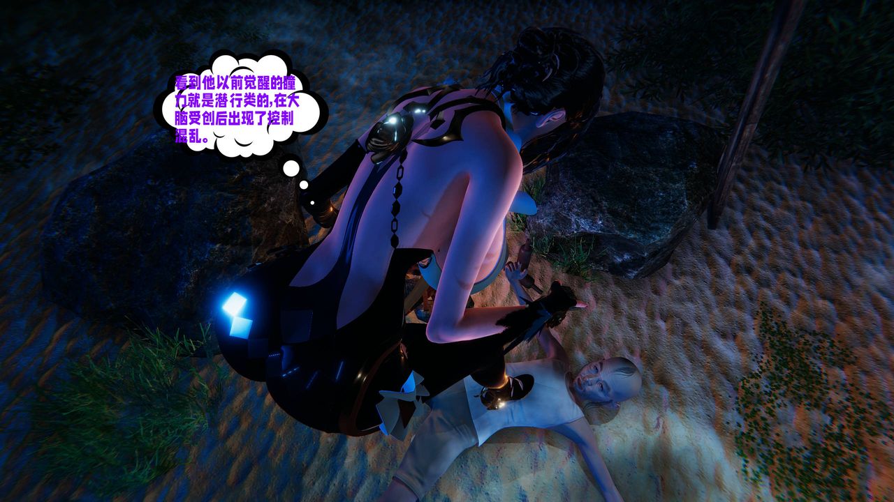 [3D]爱之原力第47话