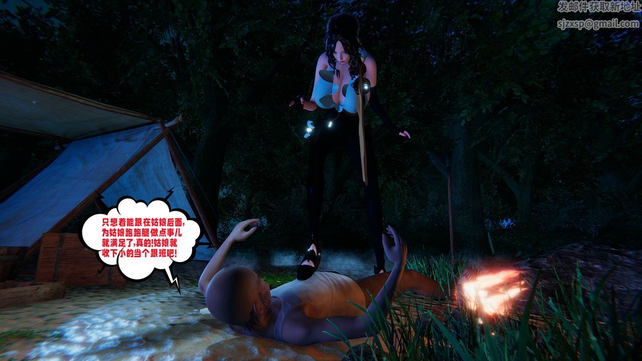 [3D]爱之原力第47话