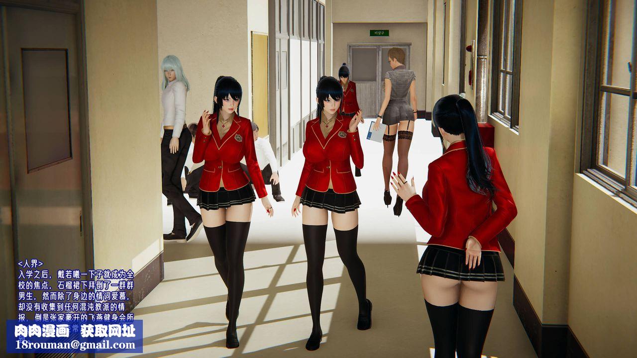 [3D]爱之原力第47话