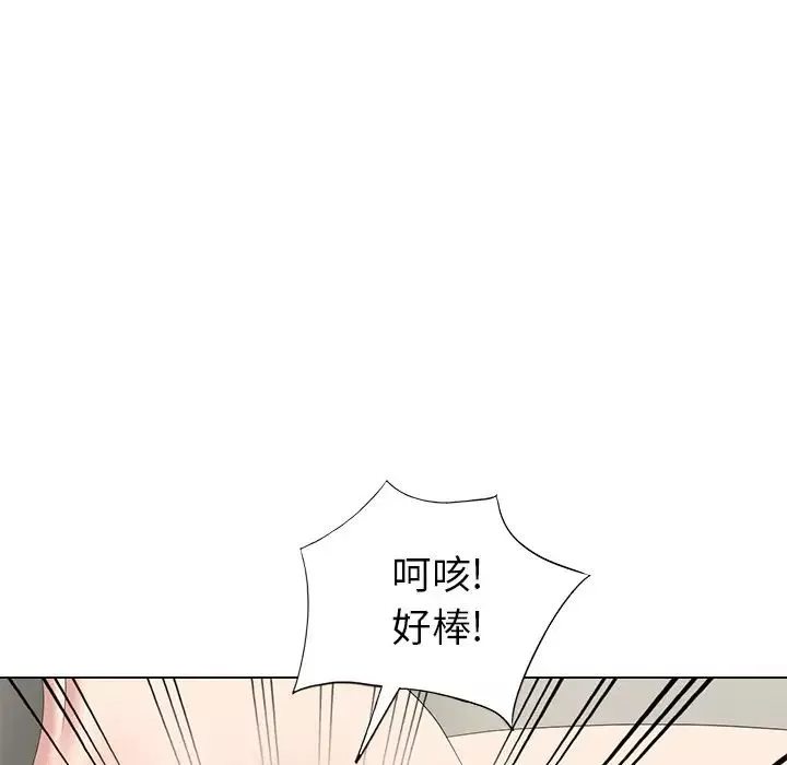 天降梦中人-第41话 - 图片 72