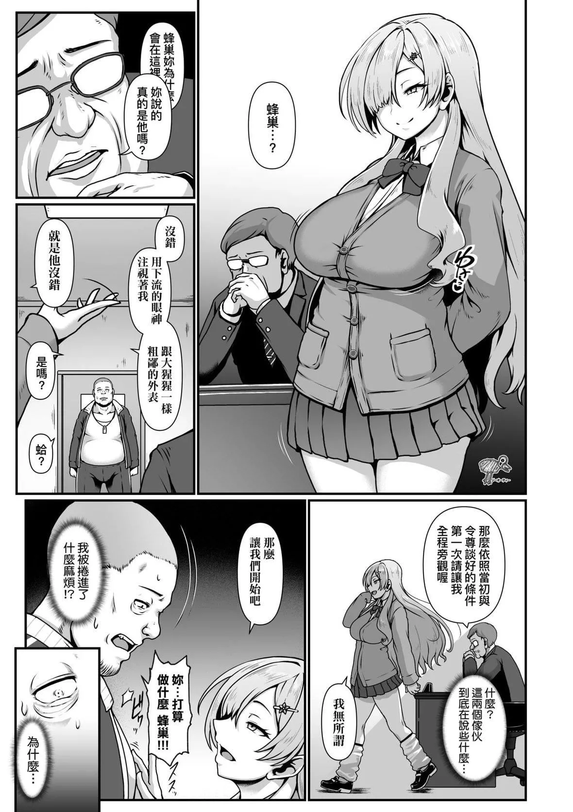 [四电ヒロ]たっぷりヒメゴト!｜满溢而出绝肉胸器!  [未来数位][DL版]-[四电ヒロ]たっぷりヒメゴト!｜满溢而出绝肉胸器!  [未来数位][DL版] - 图片 12