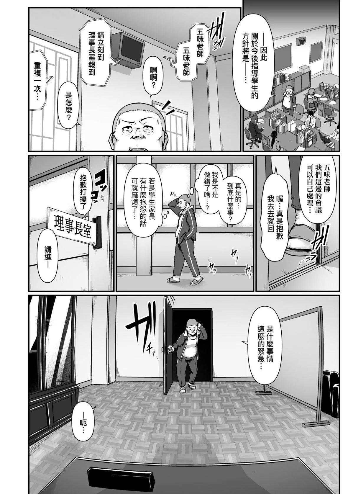 [四電ヒロ]たっぷりヒメゴト!｜滿溢而出絕肉胸器!  [未來數位][DL版][四電ヒロ]たっぷりヒメゴト!｜滿溢而出絕肉胸器!  [未來數位][DL版]
