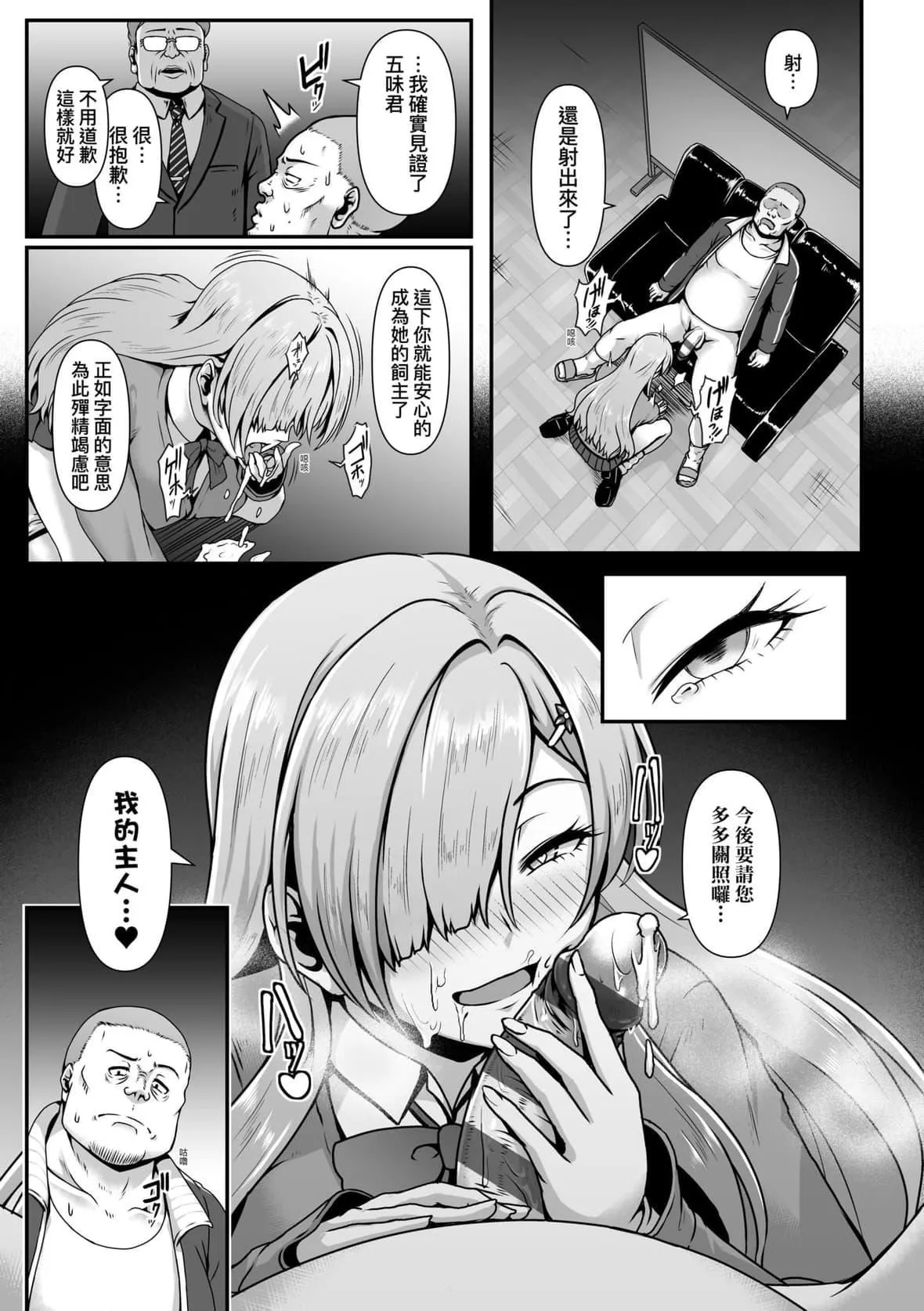 [四电ヒロ]たっぷりヒメゴト!｜满溢而出绝肉胸器!  [未来数位][DL版]-[四电ヒロ]たっぷりヒメゴト!｜满溢而出绝肉胸器!  [未来数位][DL版] - 图片 16