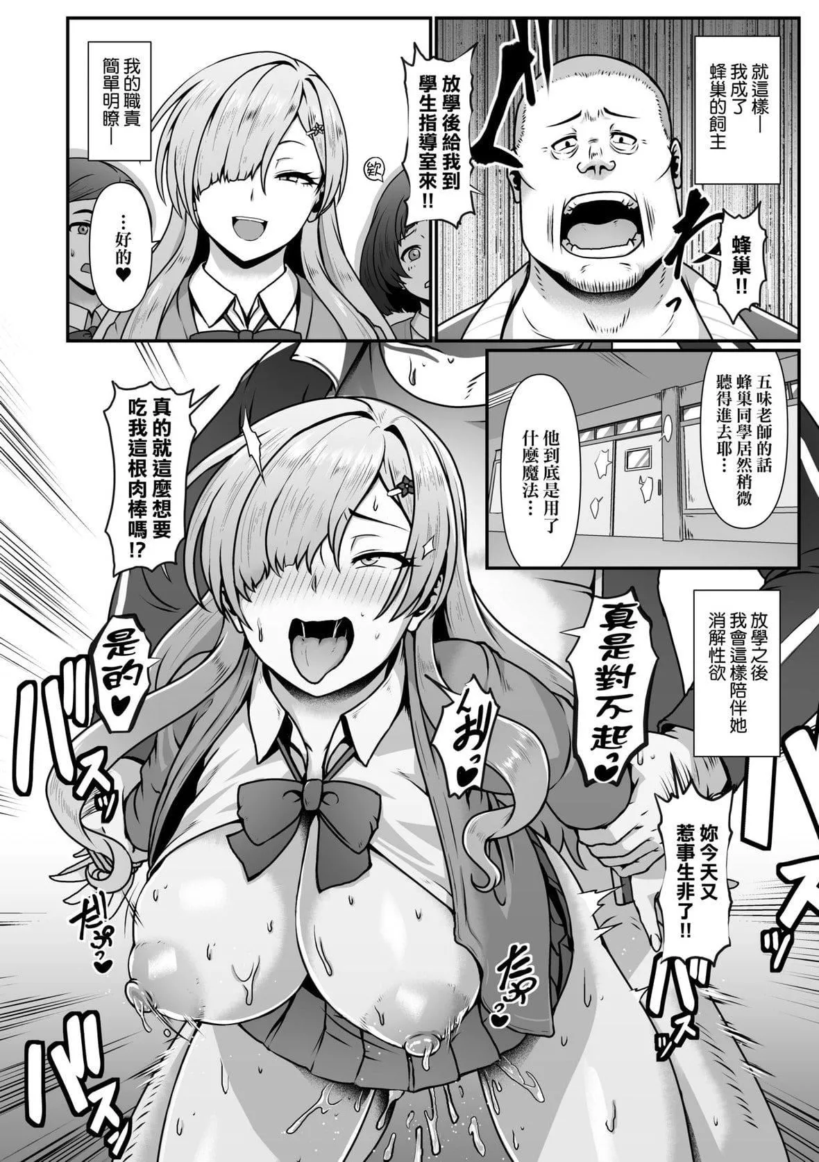 [四電ヒロ]たっぷりヒメゴト!｜滿溢而出絕肉胸器!  [未來數位][DL版][四電ヒロ]たっぷりヒメゴト!｜滿溢而出絕肉胸器!  [未來數位][DL版]