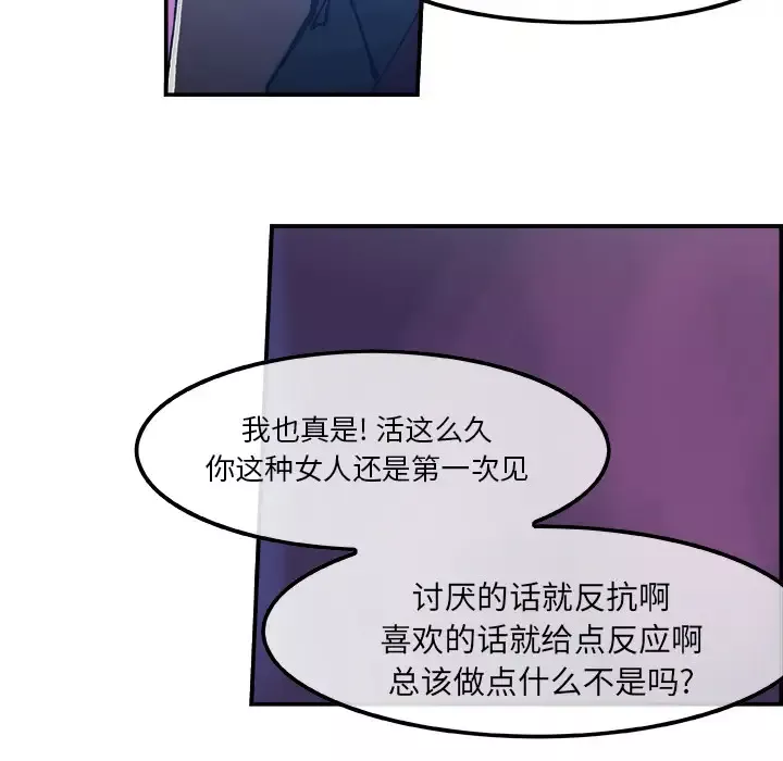 任何小姐-第8话 - 图片 39