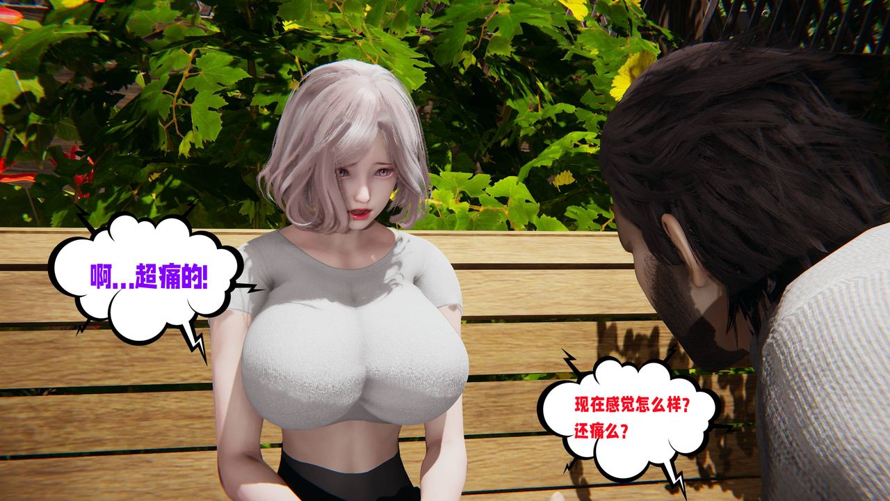 [3D]愛之原力第48話