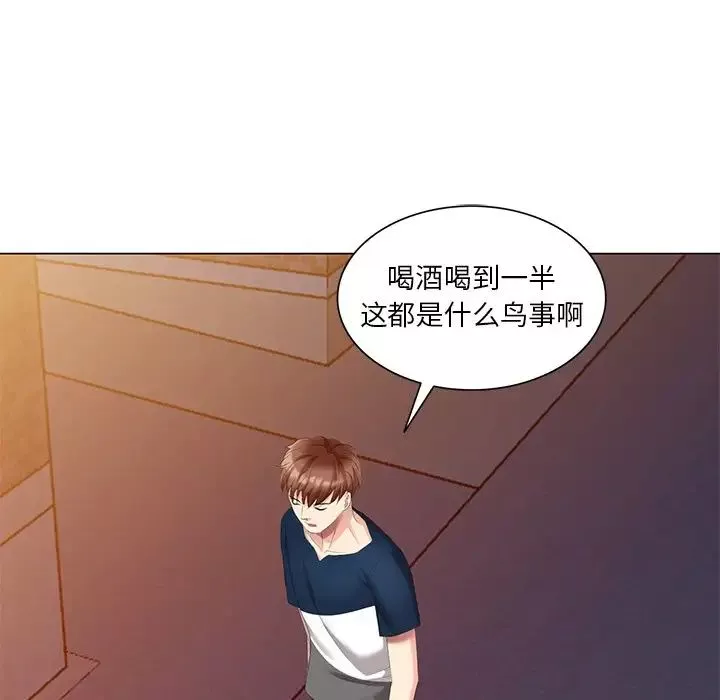 天降梦中人-第41话 - 图片 88