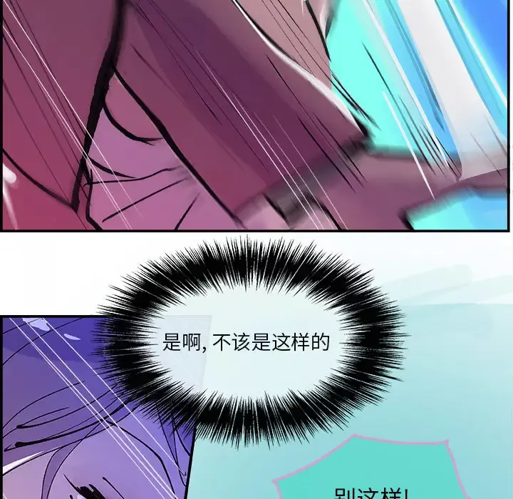 任何小姐-第8话 - 图片 42