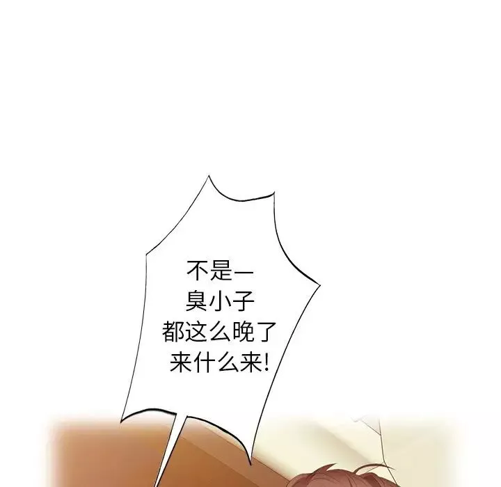 天降梦中人-第41话 - 图片 92