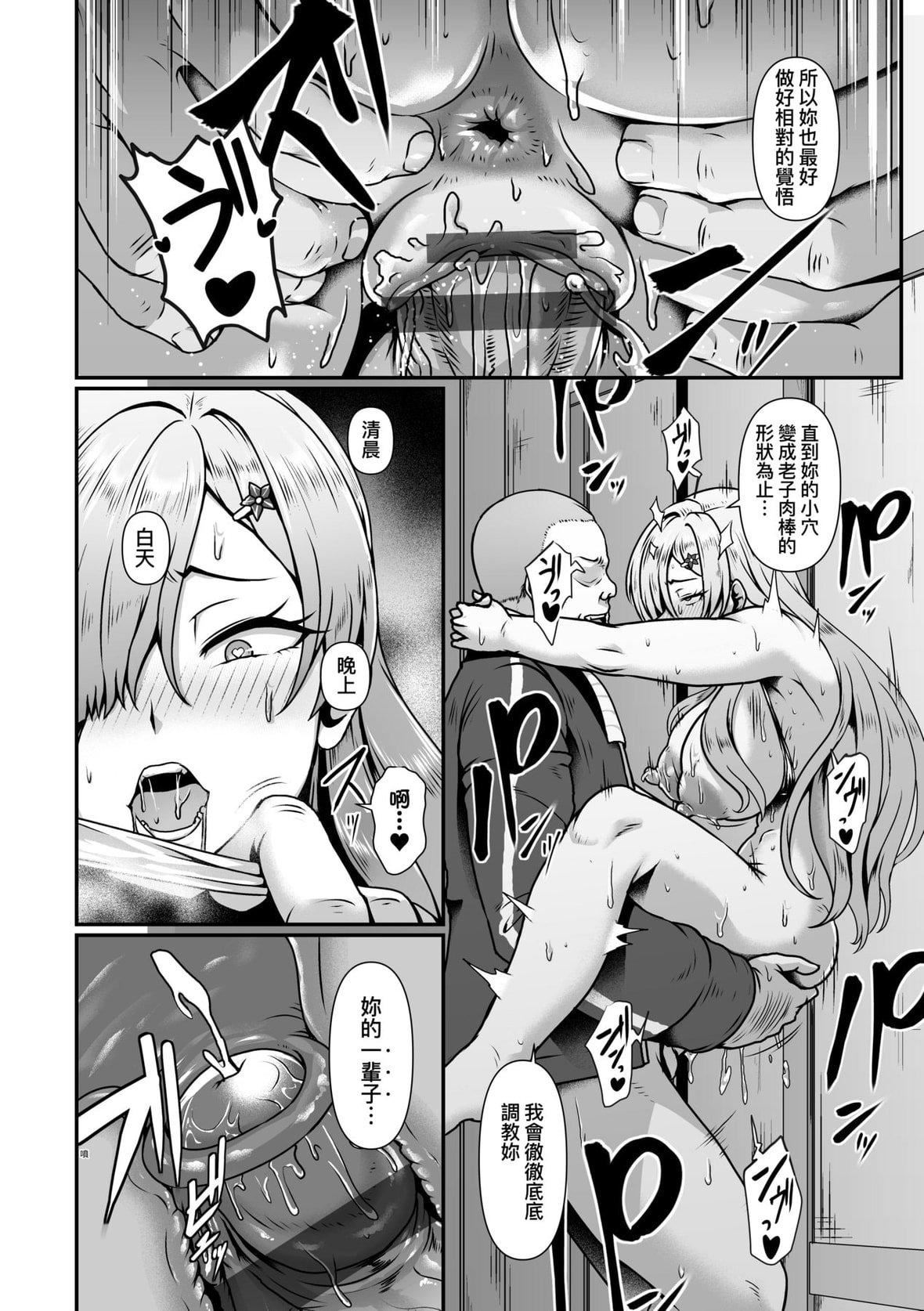 [四电ヒロ]たっぷりヒメゴト!｜满溢而出绝肉胸器!  [未来数位][DL版][四电ヒロ]たっぷりヒメゴト!｜满溢而出绝肉胸器!  [未来数位][DL版]