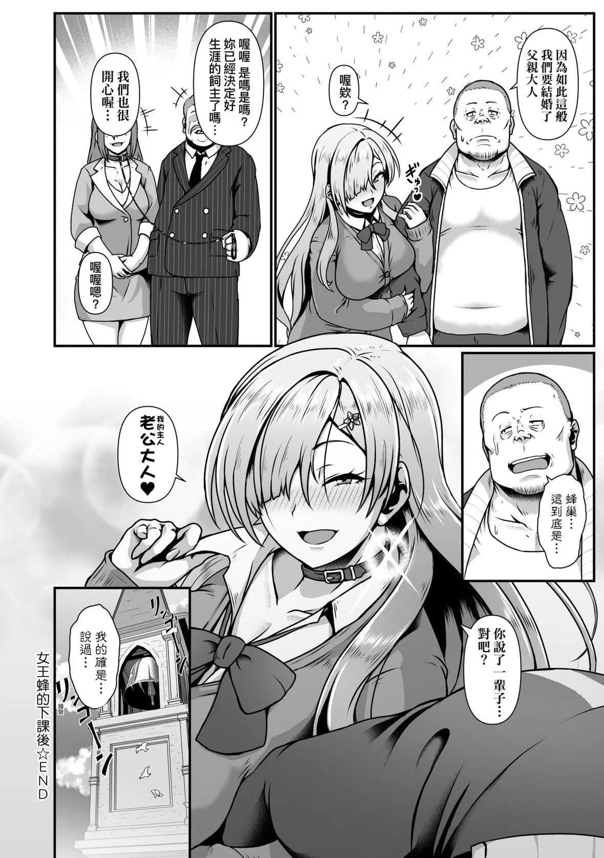 [四电ヒロ]たっぷりヒメゴト!｜满溢而出绝肉胸器!  [未来数位][DL版]-[四电ヒロ]たっぷりヒメゴト!｜满溢而出绝肉胸器!  [未来数位][DL版] - 图片 31
