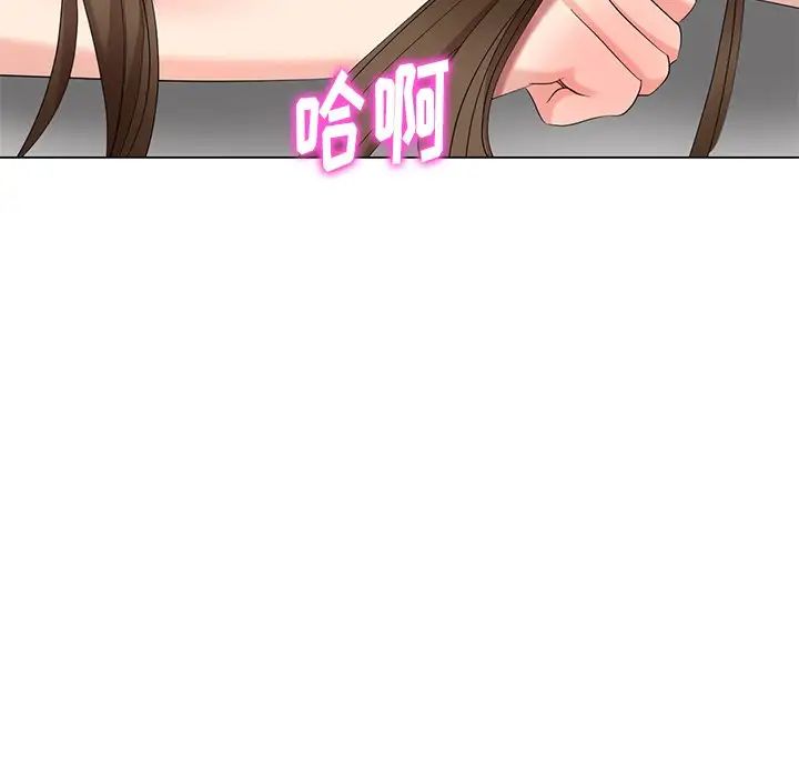 天降梦中人第41话