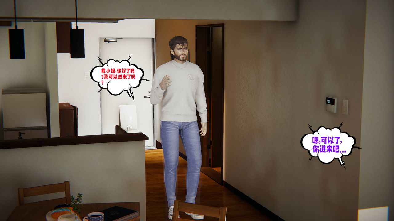 [3D]爱之原力第48话