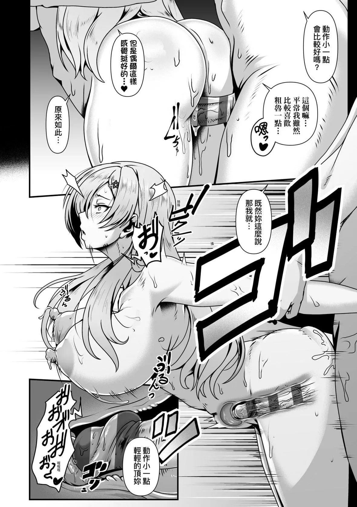 [四电ヒロ]たっぷりヒメゴト!｜满溢而出绝肉胸器!  [未来数位][DL版]-[四电ヒロ]たっぷりヒメゴト!｜满溢而出绝肉胸器!  [未来数位][DL版] - 图片 35