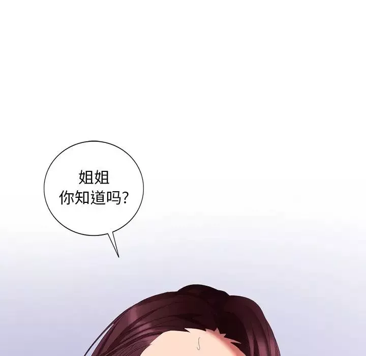 天降夢中人第41话