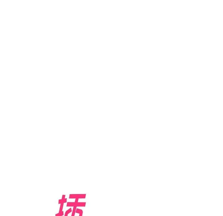天降梦中人-第41话 - 图片 117