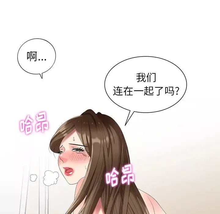 天降夢中人第41话