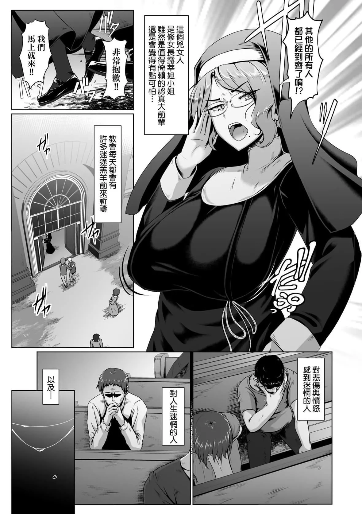 [四电ヒロ]たっぷりヒメゴト!｜满溢而出绝肉胸器!  [未来数位][DL版]-[四电ヒロ]たっぷりヒメゴト!｜满溢而出绝肉胸器!  [未来数位][DL版] - 图片 44