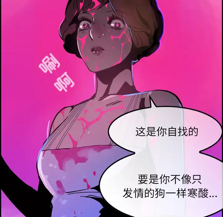 任何小姐-第8话 - 图片 77