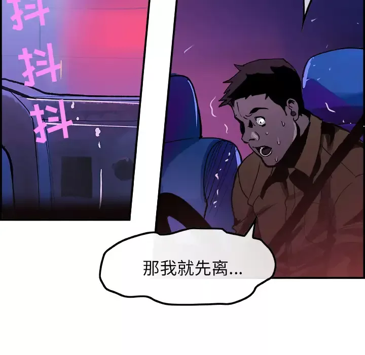 任何小姐-第8话 - 图片 80