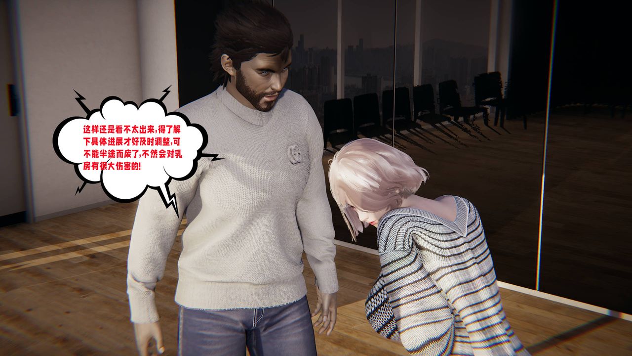 [3D]爱之原力第48话