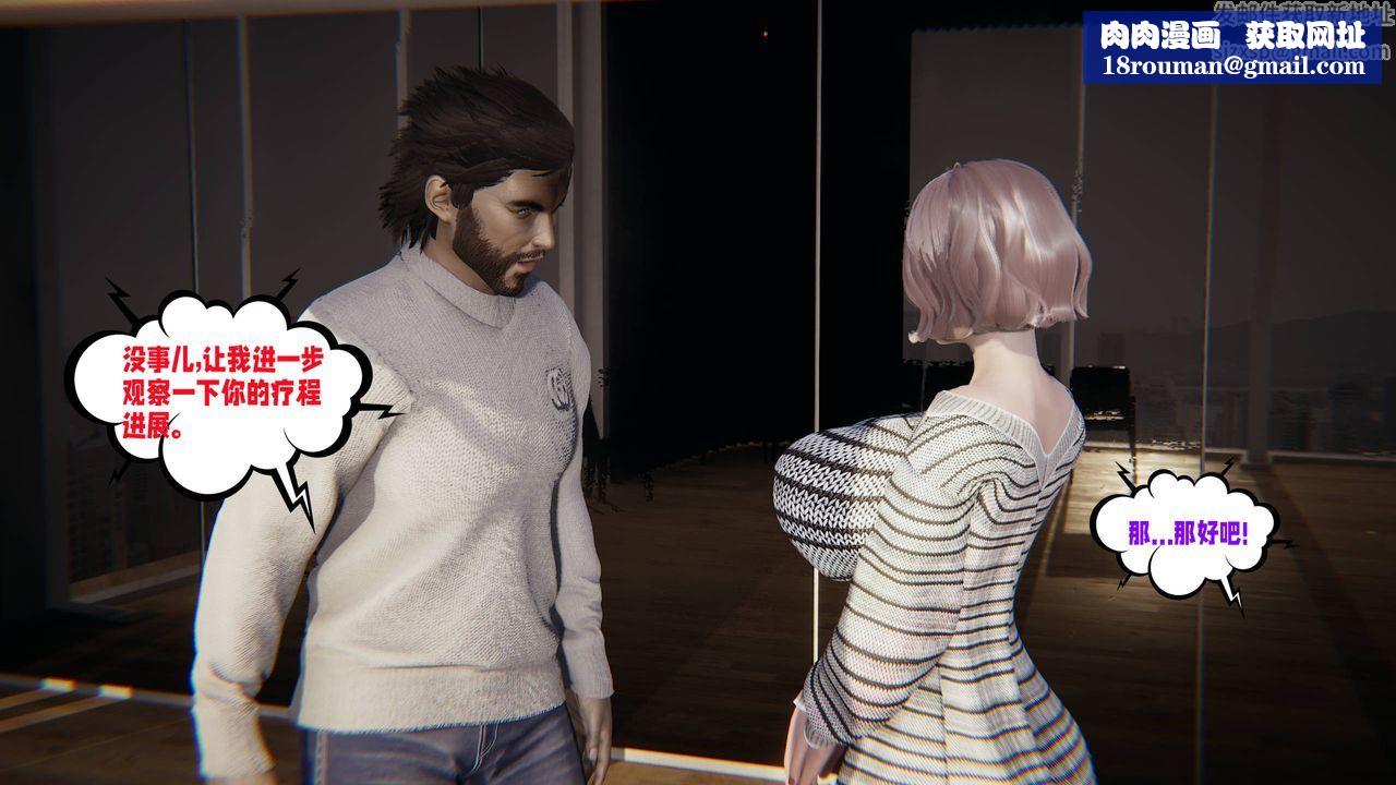 [3D]爱之原力第48话