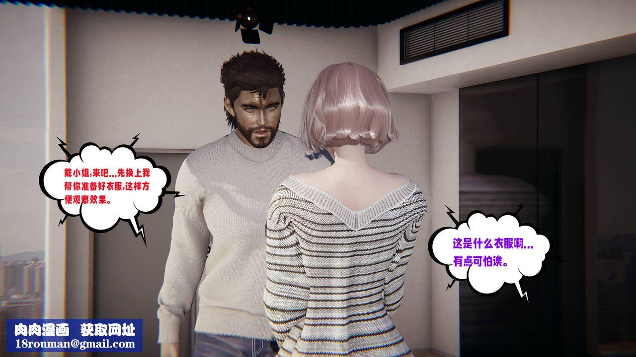 [3D]爱之原力第48话