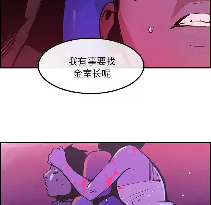 任何小姐-第8话 - 图片 83