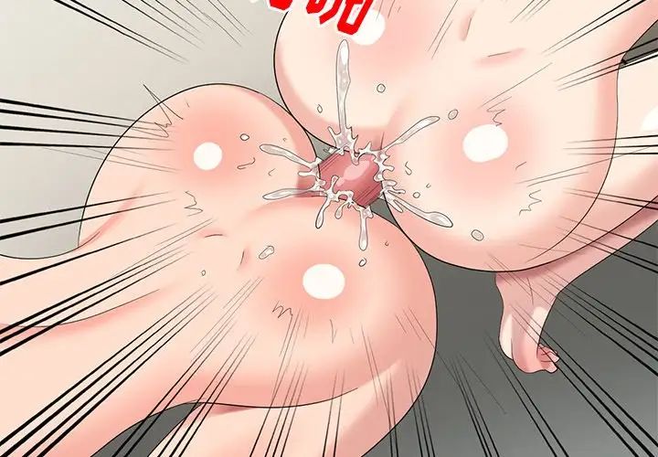 天降夢中人第42话