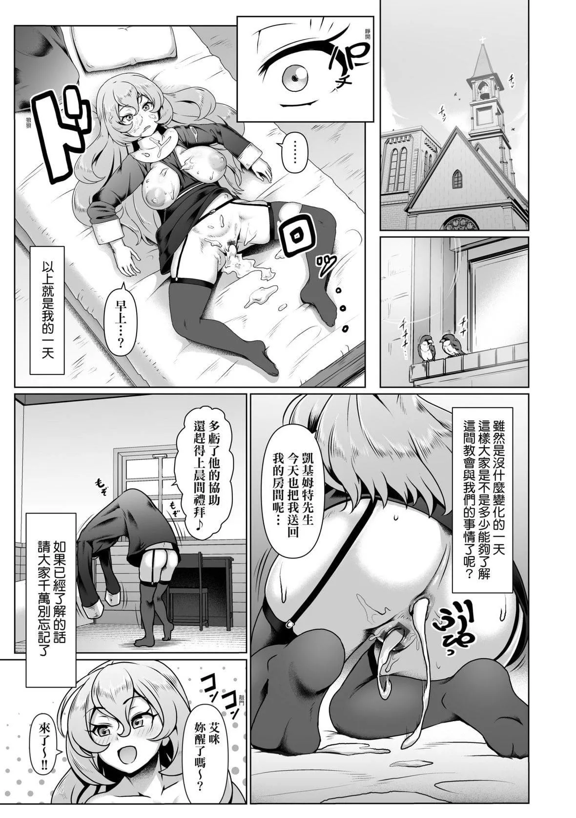 [四電ヒロ]たっぷりヒメゴト!｜滿溢而出絕肉胸器!  [未來數位][DL版][四電ヒロ]たっぷりヒメゴト!｜滿溢而出絕肉胸器!  [未來數位][DL版]