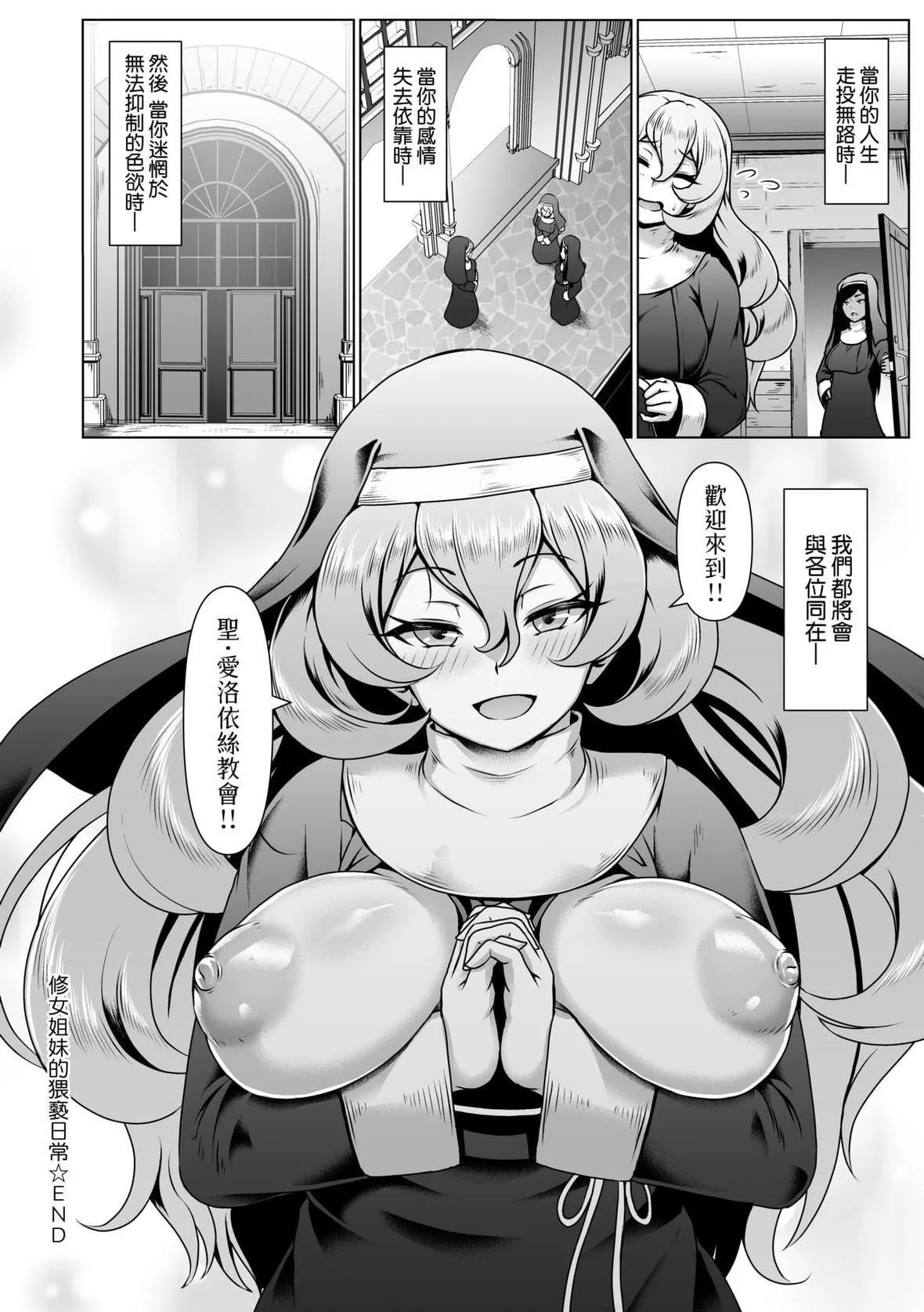 [四电ヒロ]たっぷりヒメゴト!｜满溢而出绝肉胸器!  [未来数位][DL版]-[四电ヒロ]たっぷりヒメゴト!｜满溢而出绝肉胸器!  [未来数位][DL版] - 图片 65