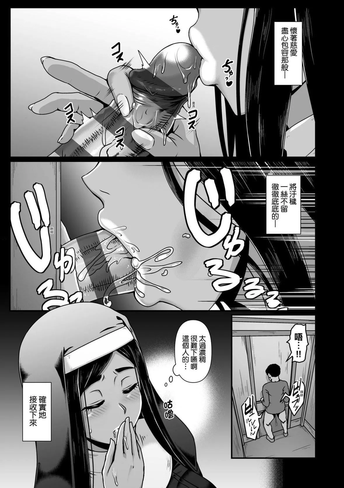 [四电ヒロ]たっぷりヒメゴト!｜满溢而出绝肉胸器!  [未来数位][DL版]-[四电ヒロ]たっぷりヒメゴト!｜满溢而出绝肉胸器!  [未来数位][DL版] - 图片 68