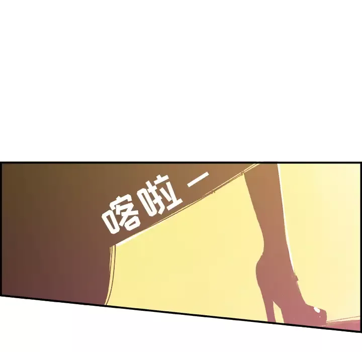 任何小姐-第8话 - 图片 101
