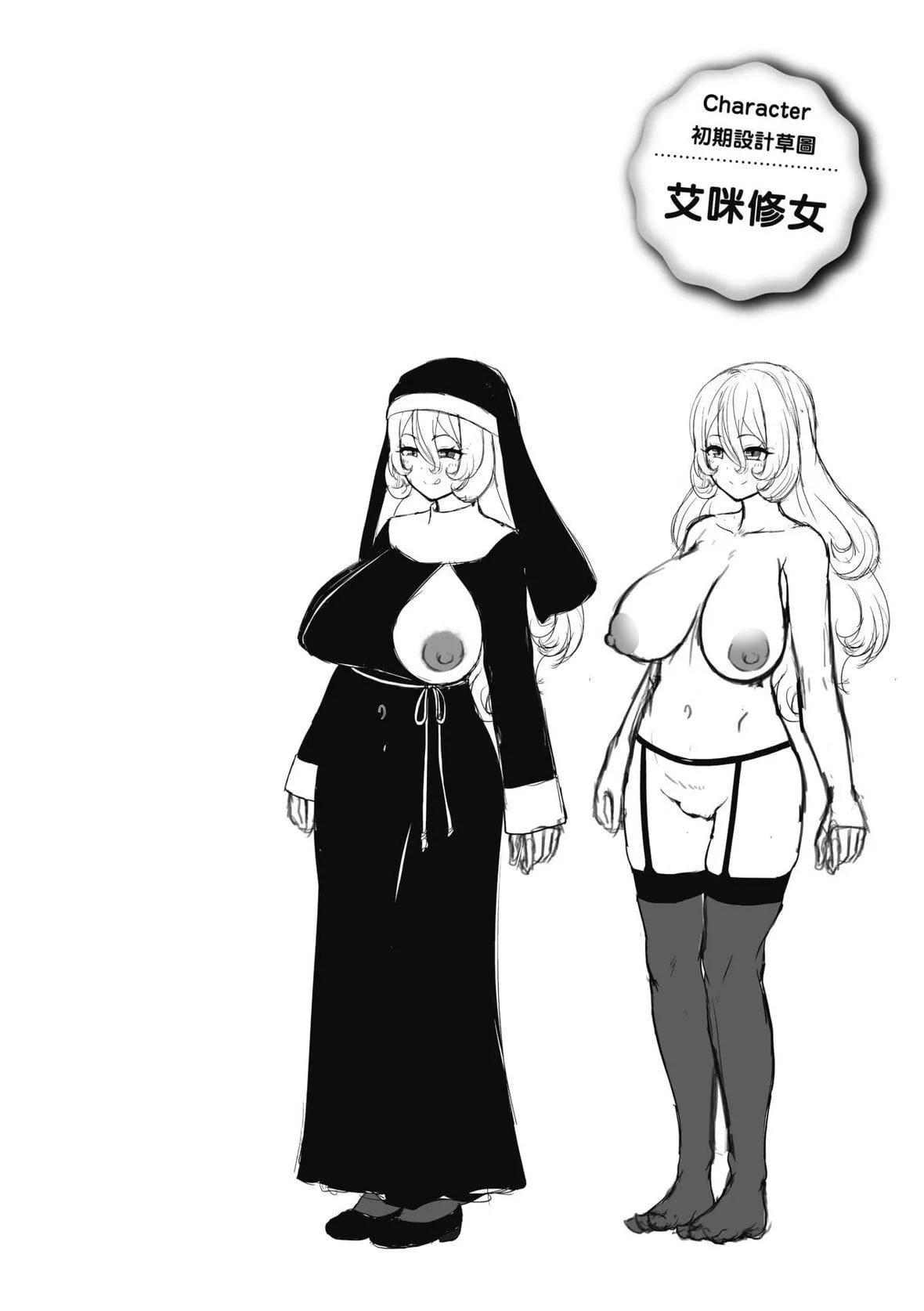 [四电ヒロ]たっぷりヒメゴト!｜满溢而出绝肉胸器!  [未来数位][DL版]-[四电ヒロ]たっぷりヒメゴト!｜满溢而出绝肉胸器!  [未来数位][DL版] - 图片 73