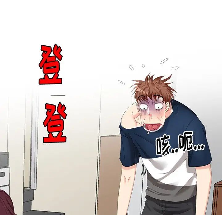 天降梦中人第42话