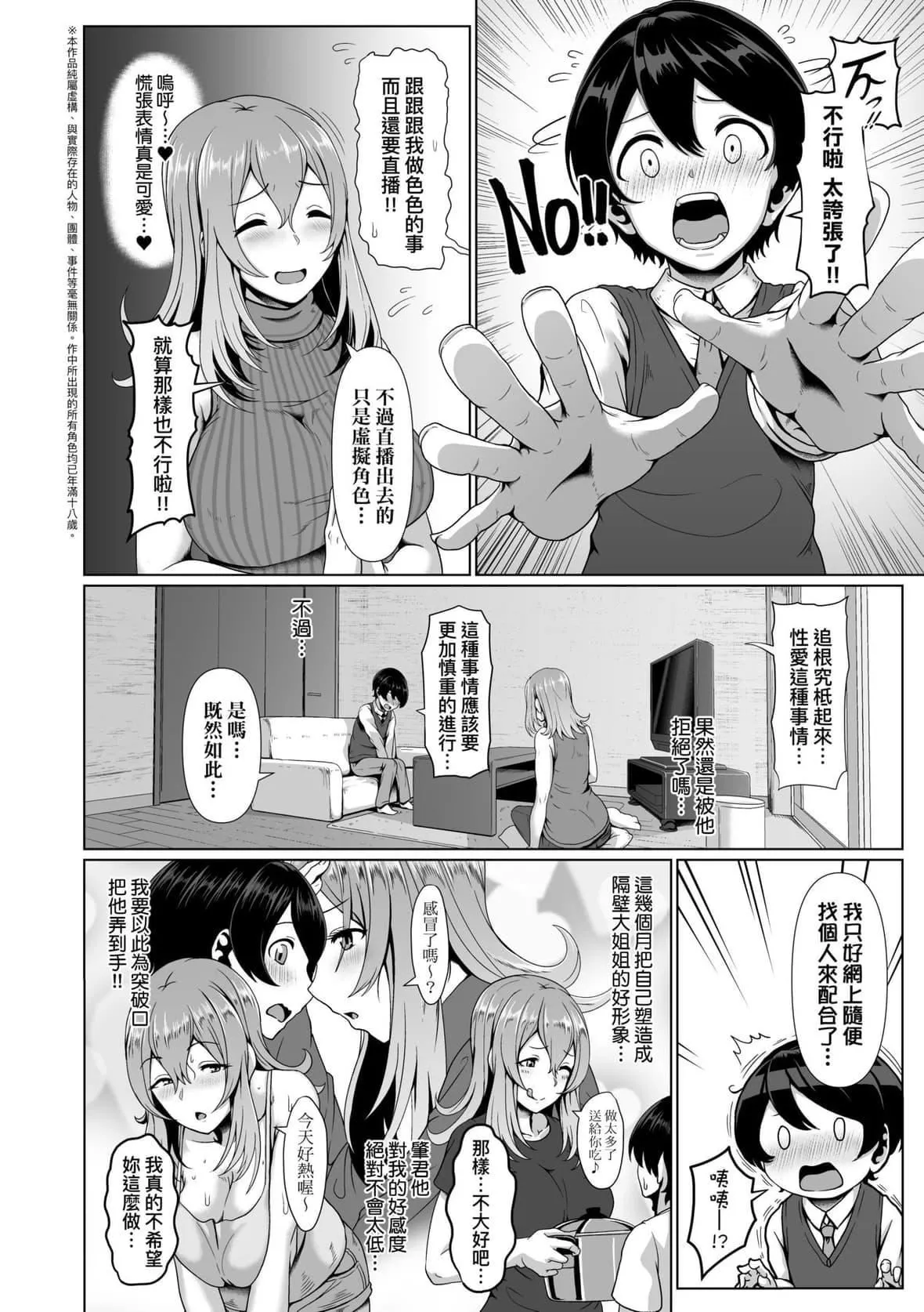 [四電ヒロ]たっぷりヒメゴト!｜滿溢而出絕肉胸器!  [未來數位][DL版][四電ヒロ]たっぷりヒメゴト!｜滿溢而出絕肉胸器!  [未來數位][DL版]
