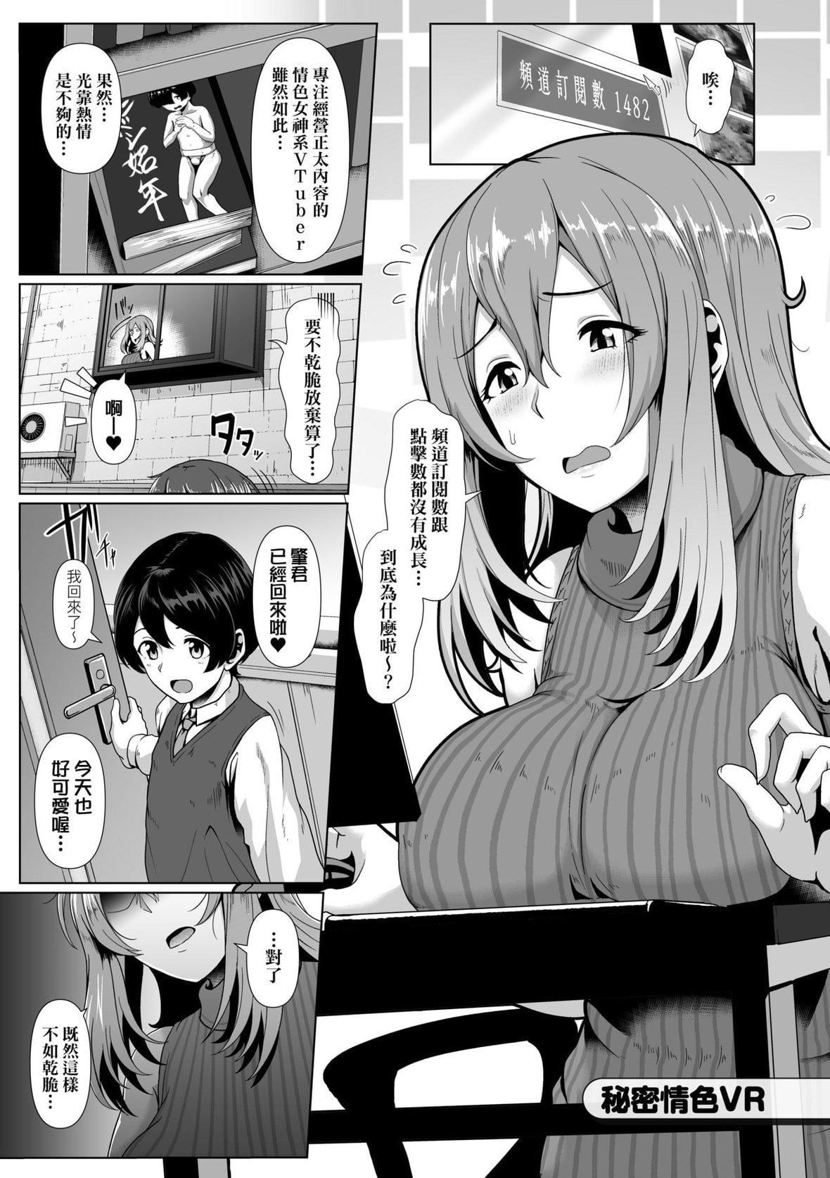 [四电ヒロ]たっぷりヒメゴト!｜满溢而出绝肉胸器!  [未来数位][DL版][四电ヒロ]たっぷりヒメゴト!｜满溢而出绝肉胸器!  [未来数位][DL版]