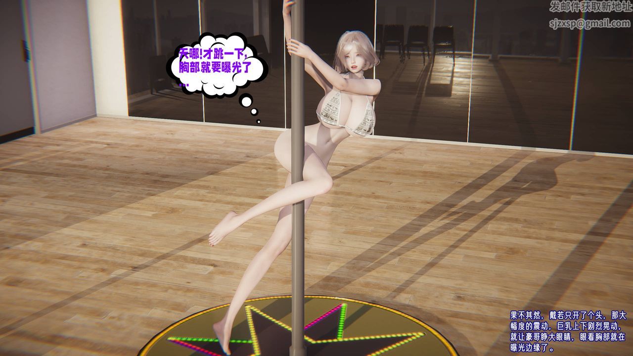 [3D]爱之原力第48话