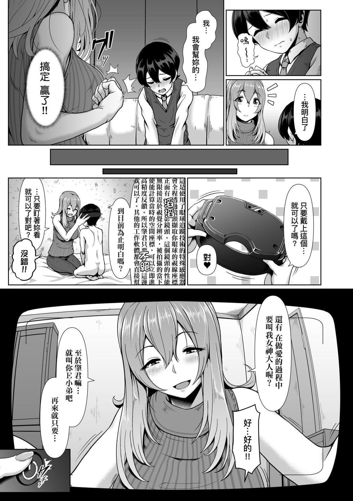 [四电ヒロ]たっぷりヒメゴト!｜满溢而出绝肉胸器!  [未来数位][DL版][四电ヒロ]たっぷりヒメゴト!｜满溢而出绝肉胸器!  [未来数位][DL版]