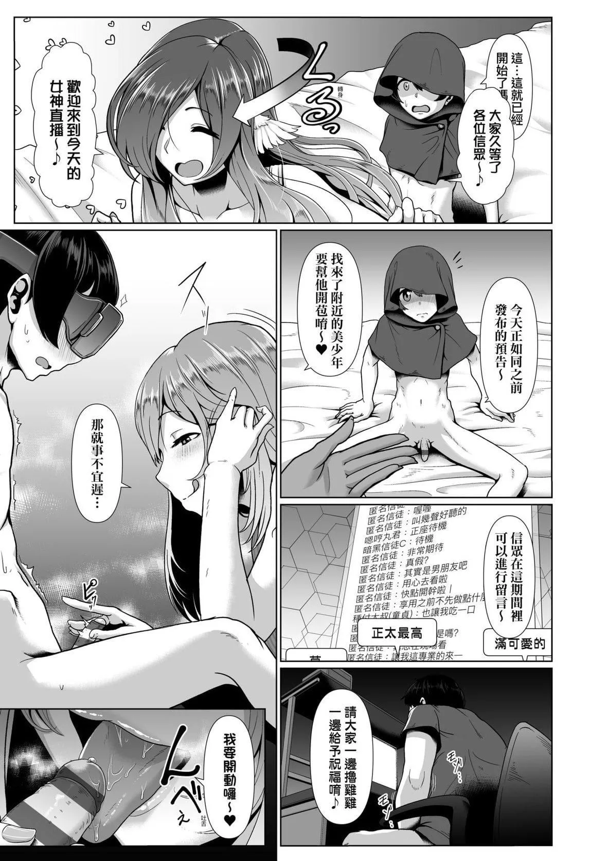[四電ヒロ]たっぷりヒメゴト!｜滿溢而出絕肉胸器!  [未來數位][DL版][四電ヒロ]たっぷりヒメゴト!｜滿溢而出絕肉胸器!  [未來數位][DL版]
