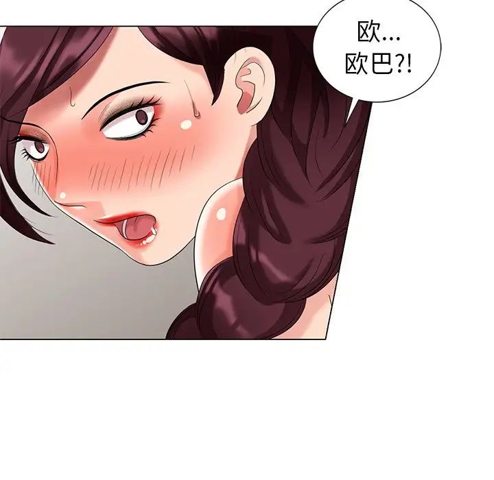 天降梦中人第42话