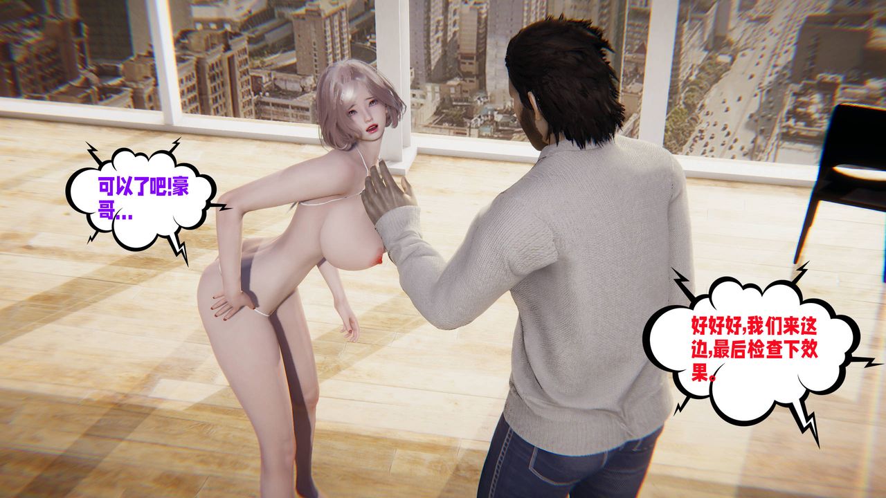 [3D]愛之原力第48話