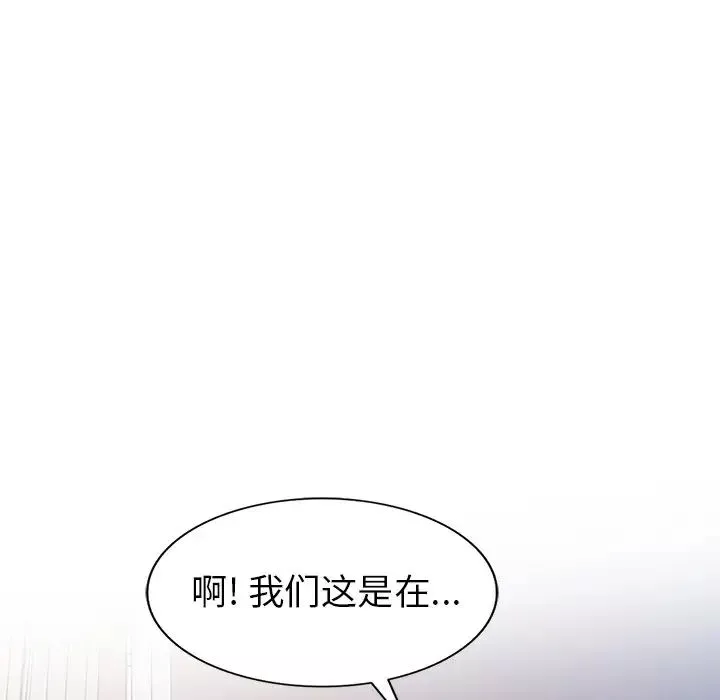 天降夢中人第42话