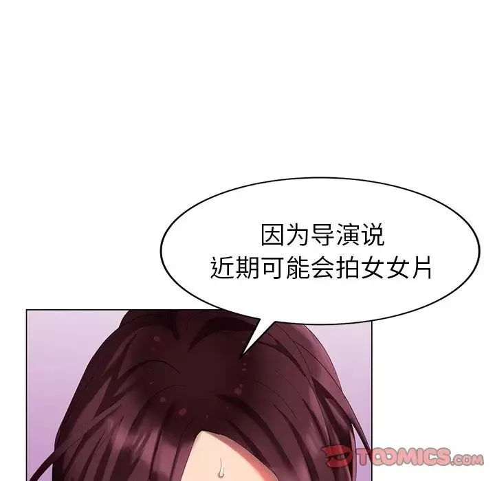 天降夢中人第42话