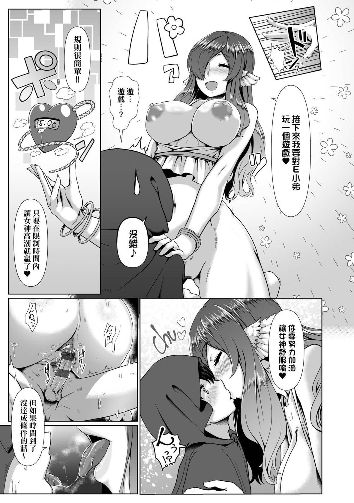 [四電ヒロ]たっぷりヒメゴト!｜滿溢而出絕肉胸器!  [未來數位][DL版][四電ヒロ]たっぷりヒメゴト!｜滿溢而出絕肉胸器!  [未來數位][DL版]