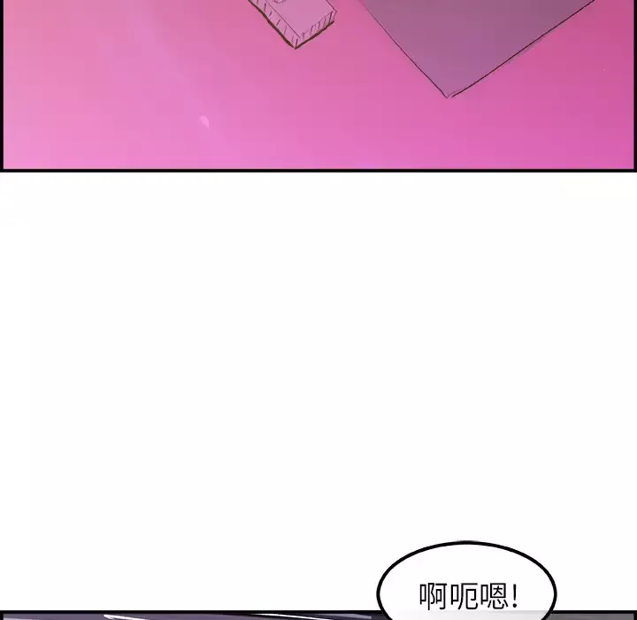 任何小姐-第9话 - 图片 14