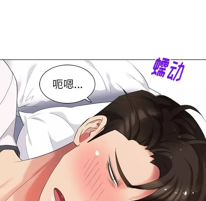 天降夢中人第42话