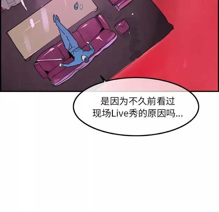 任何小姐-第9话 - 图片 31