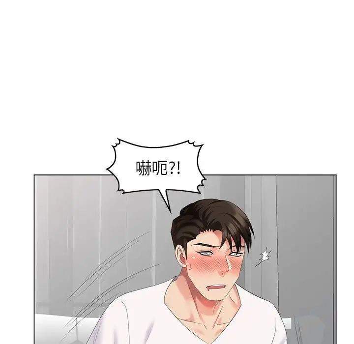 天降梦中人第42话