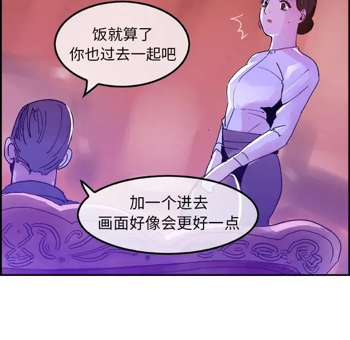 任何小姐-第9话 - 图片 34